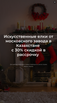 Где купить искусственные комнатные елки Где купить искусственные комнатные елки